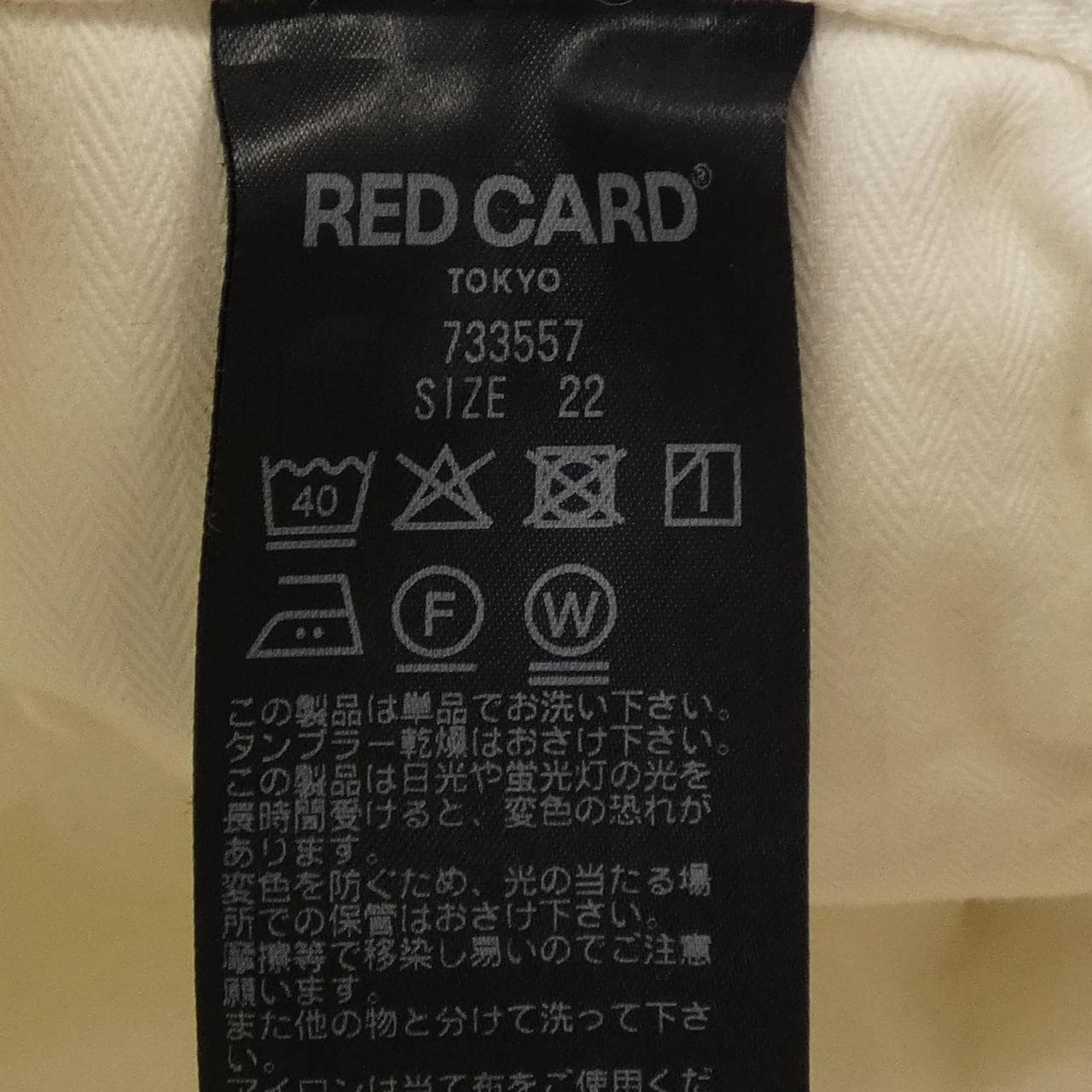 レッドカード RED CARD ジーンズ