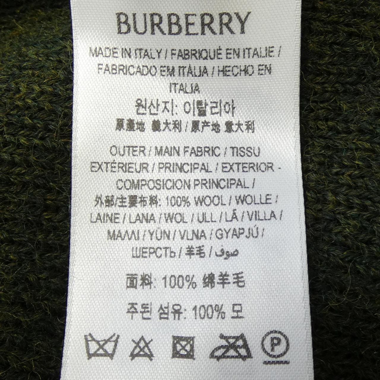 バーバリー BURBERRY 8076921 ワンピース