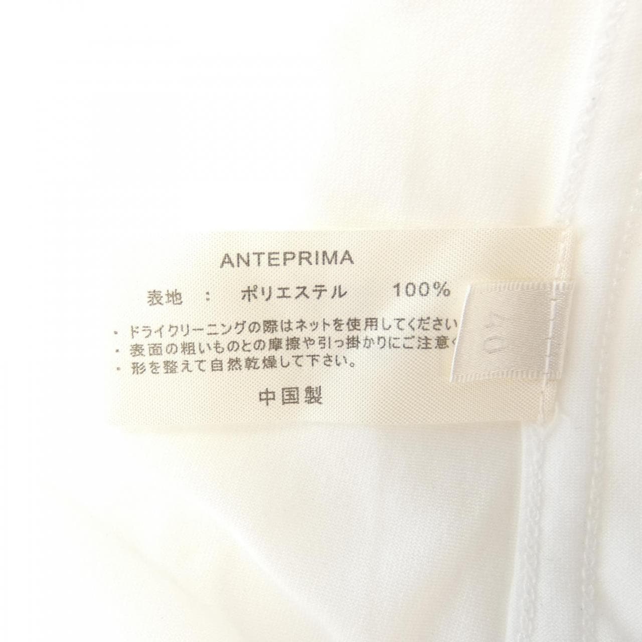 アンテプリマ ANTEPRIMA ワンピース