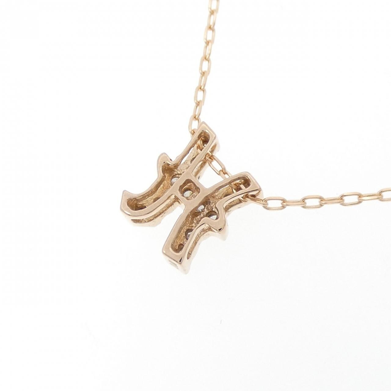 K18PG イニシャルH ダイヤモンド ネックレス 0.11CT