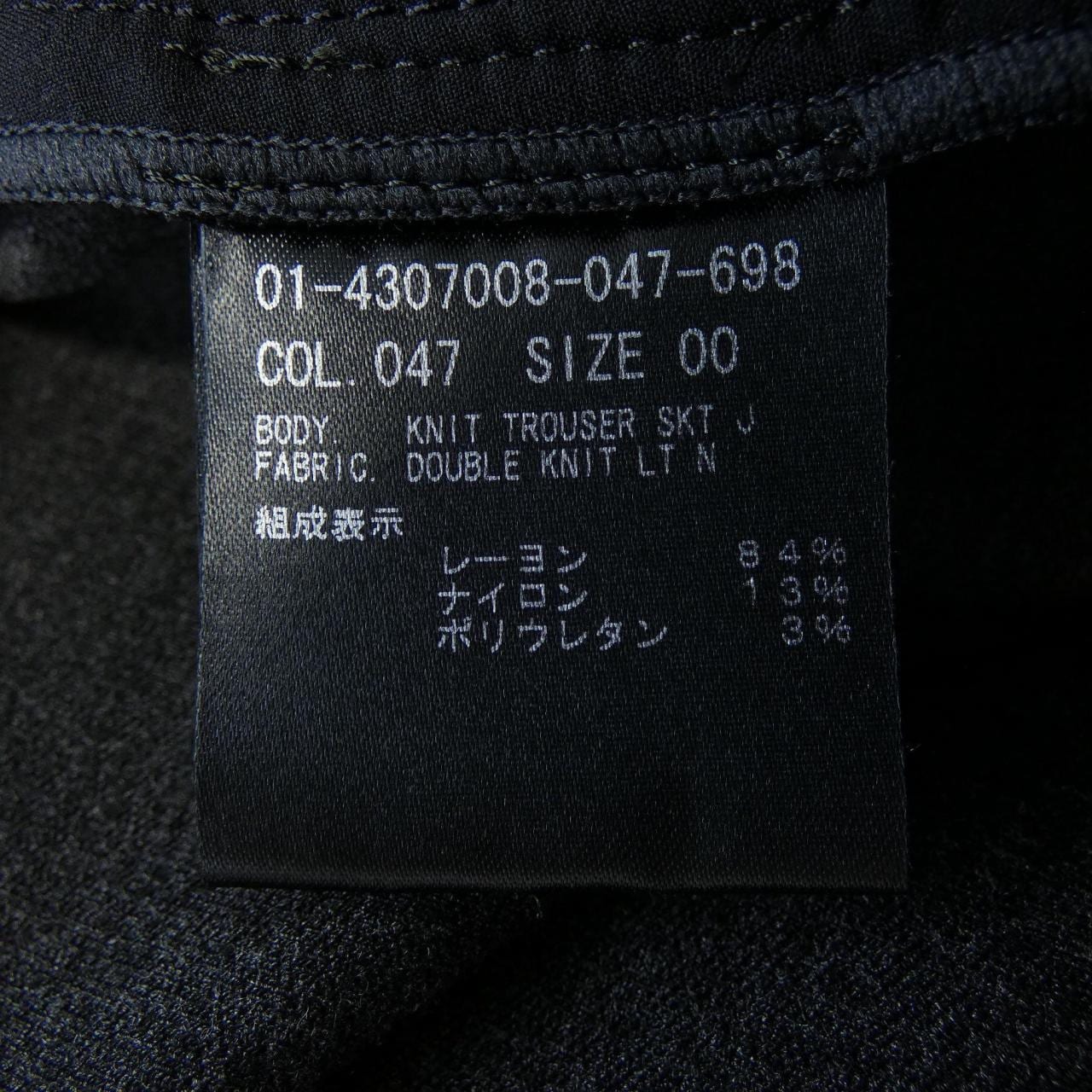 セオリー theory スカート