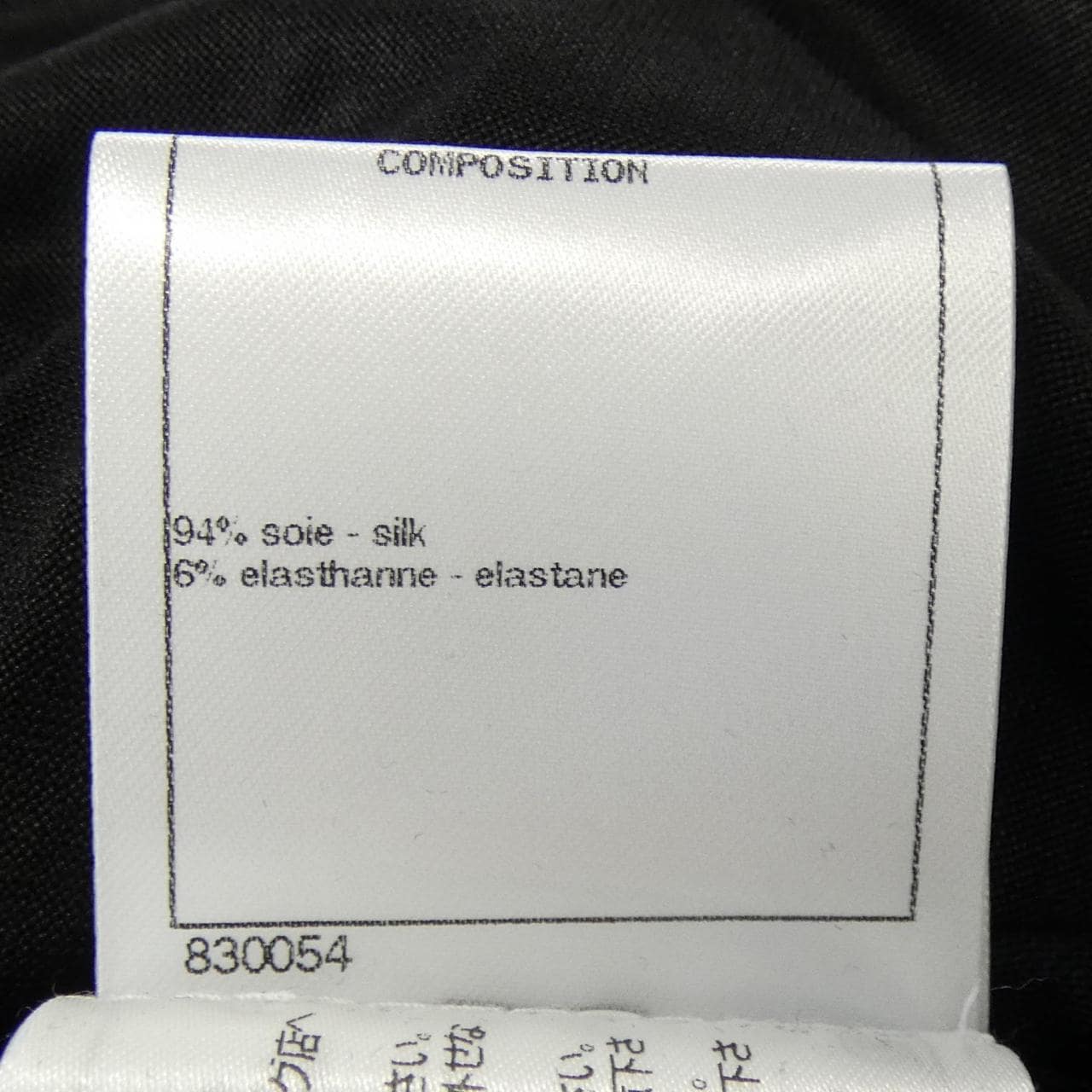 シャネル CHANEL P58292V41191 トップス