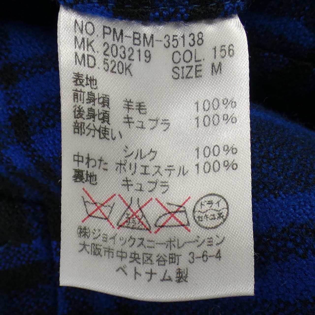 ポールスミス Paul Smith ベスト