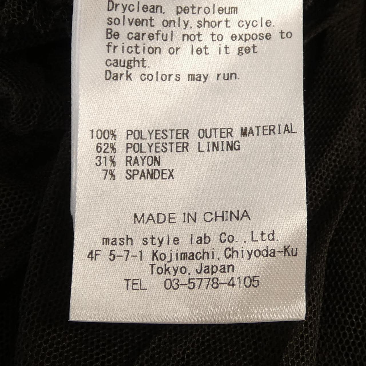 ミラオーウェン MILA OWEN スカート