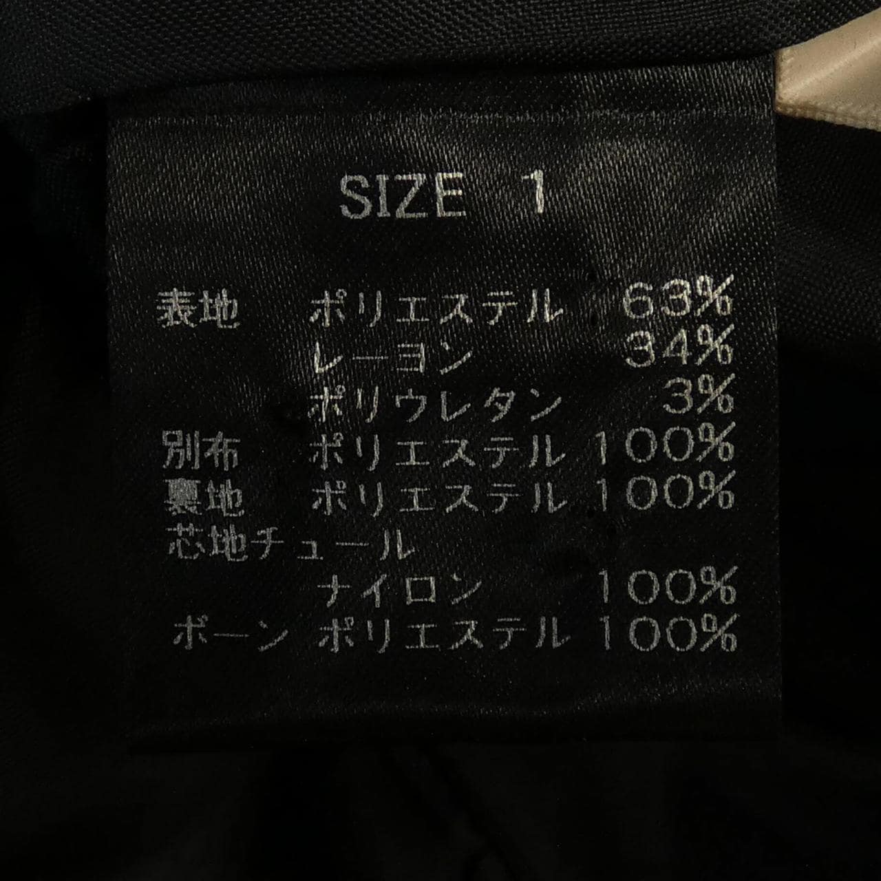 シーニュ Cygne ベスト