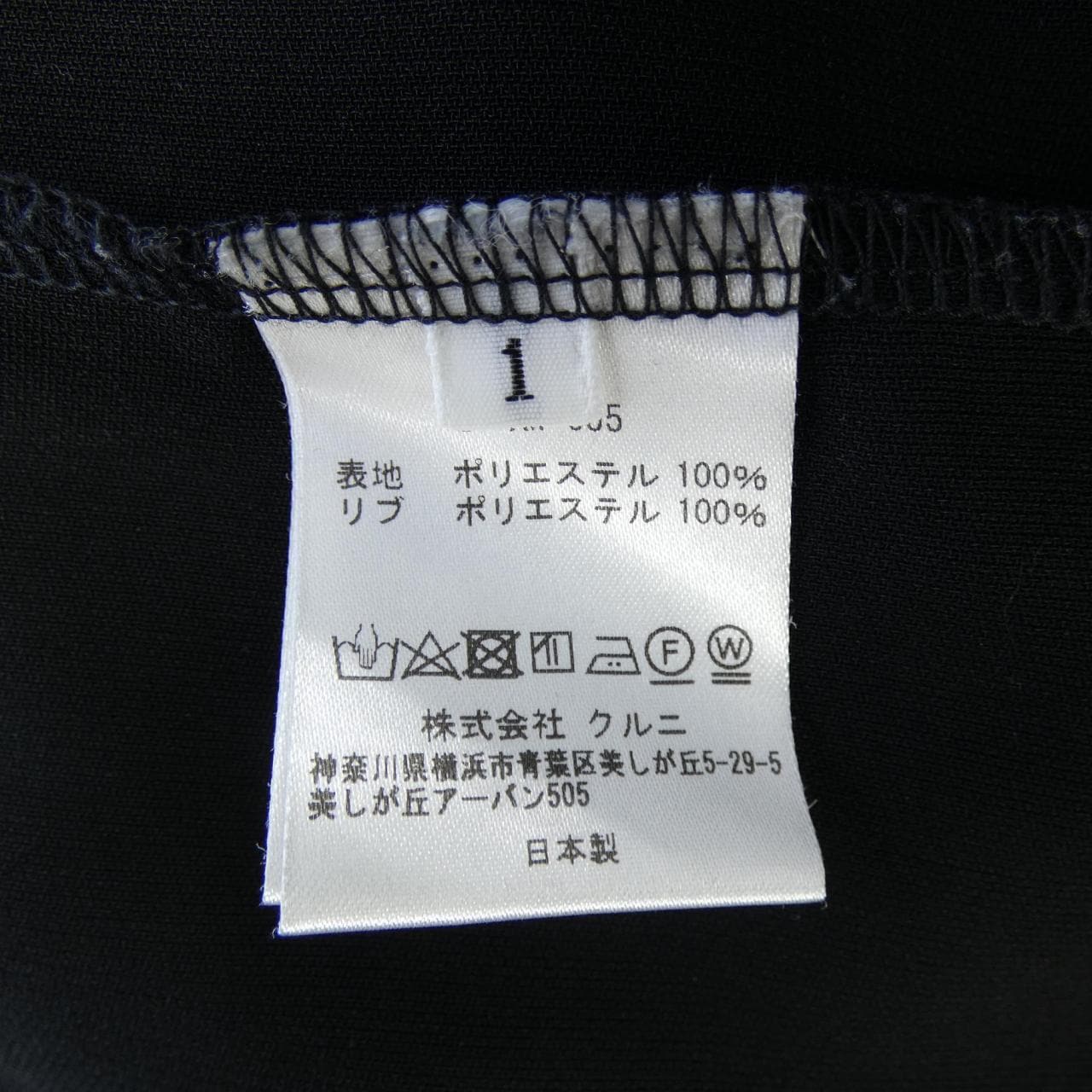 クルニ CULLNI 21-AW-055 トップス