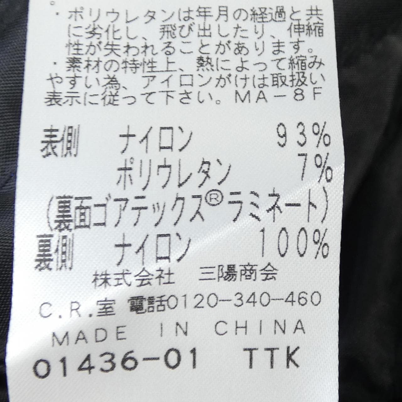 アマカ AMACA コート