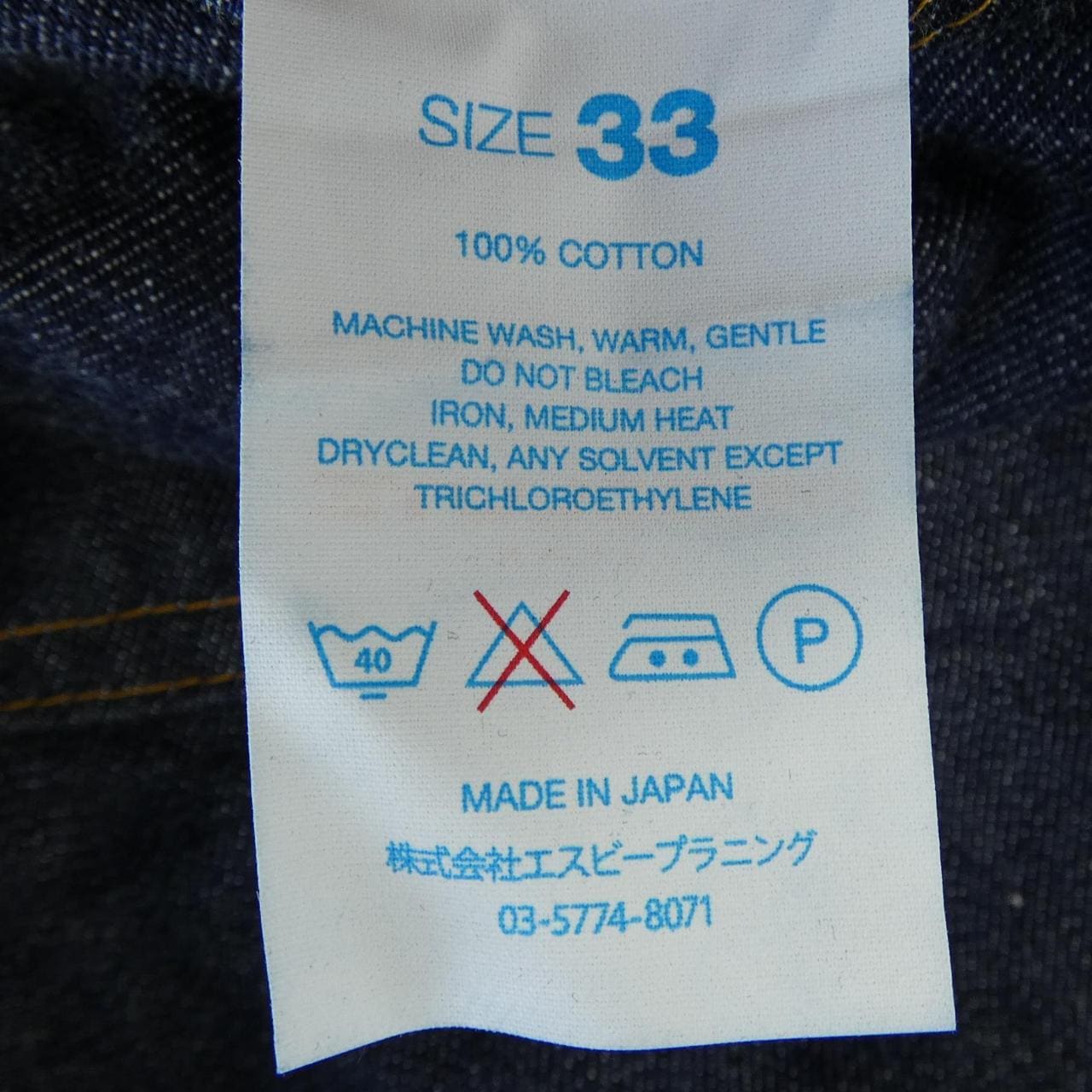 リゾルト RESOLUTE 710-1 ジーンズ