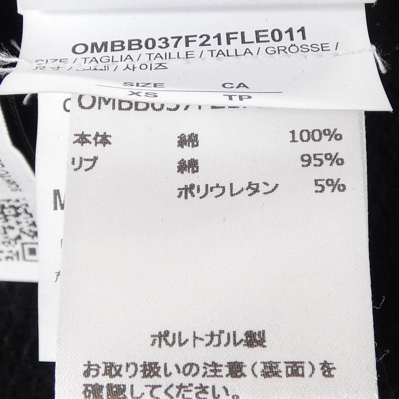 オフホワイト OFF-WHITE OMBB037F21FLE011 パーカー