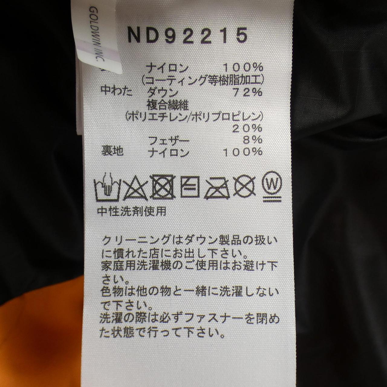 ザノースフェイス THE NORTH FACE ダウンジャケット