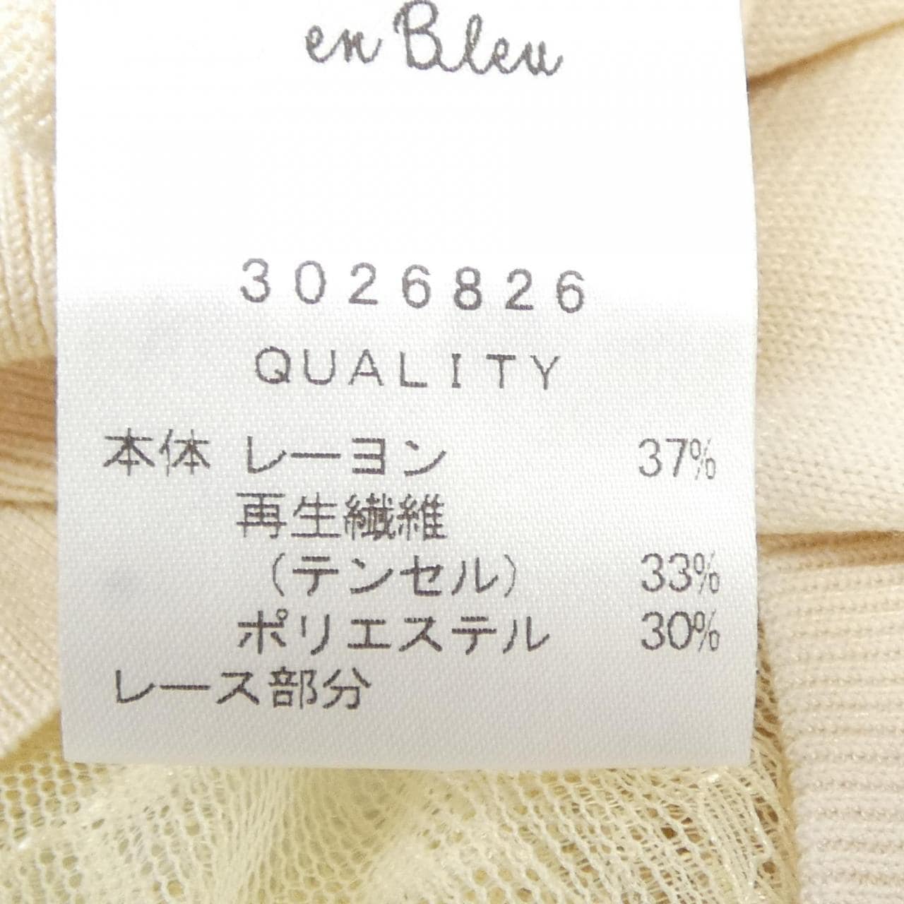 ランバンオンブルー LANVIN en Bleu カーディガン