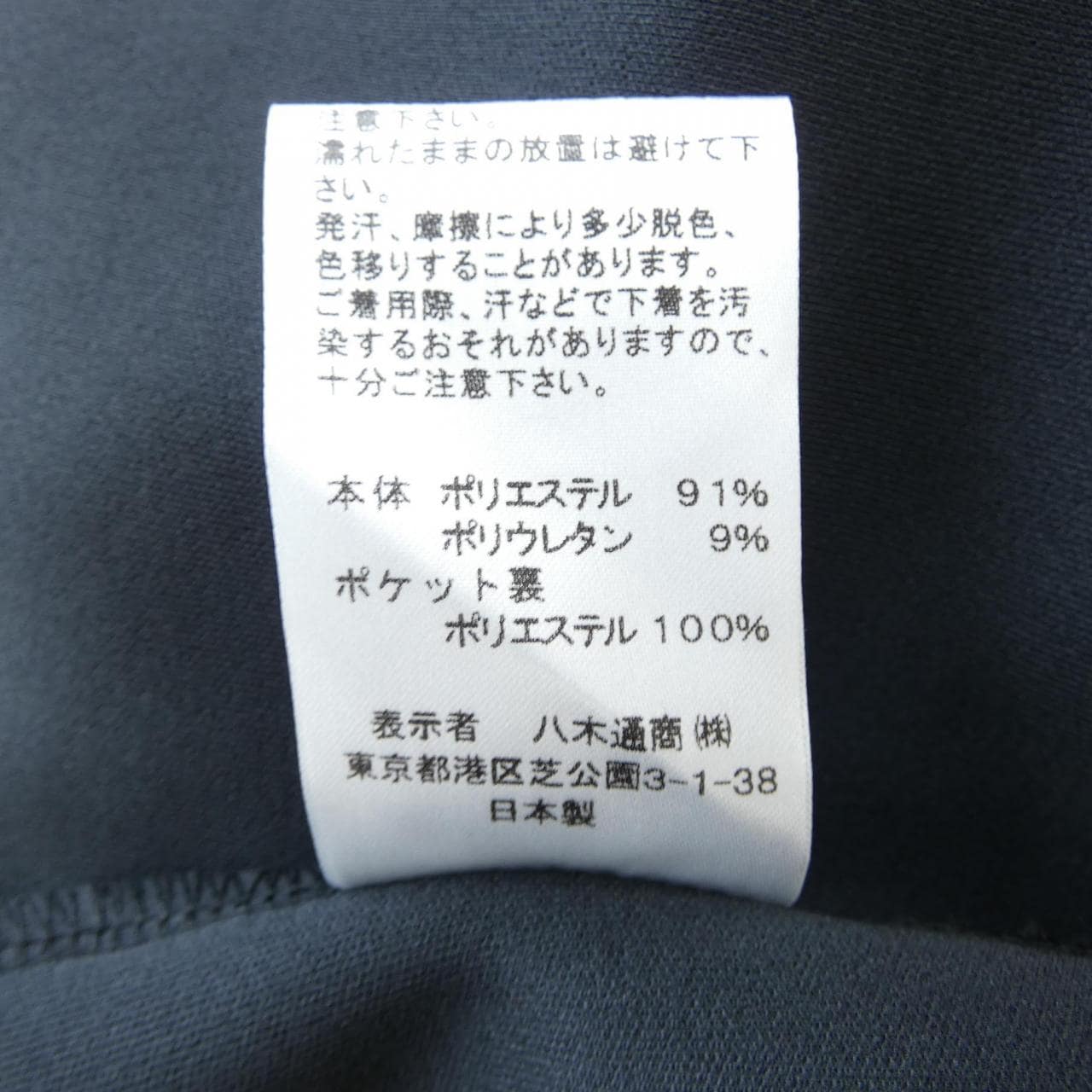 スリードッツ THREE DOTS ジャケット