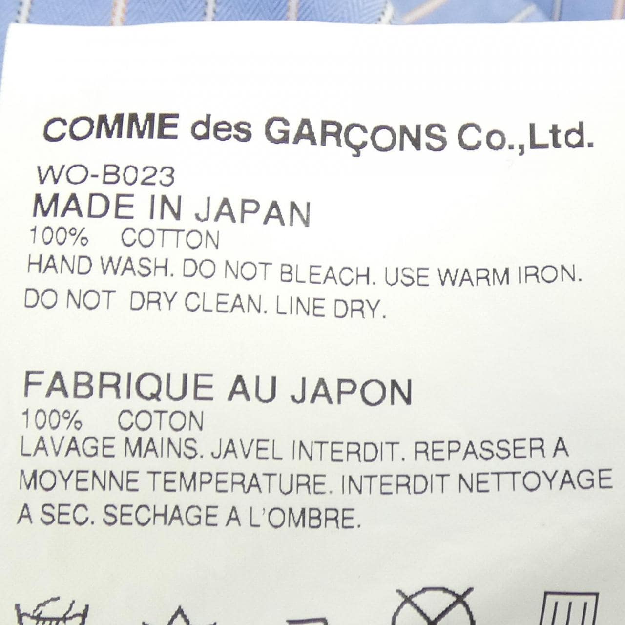 Junya Watanabe Man WO-B023 Shirt