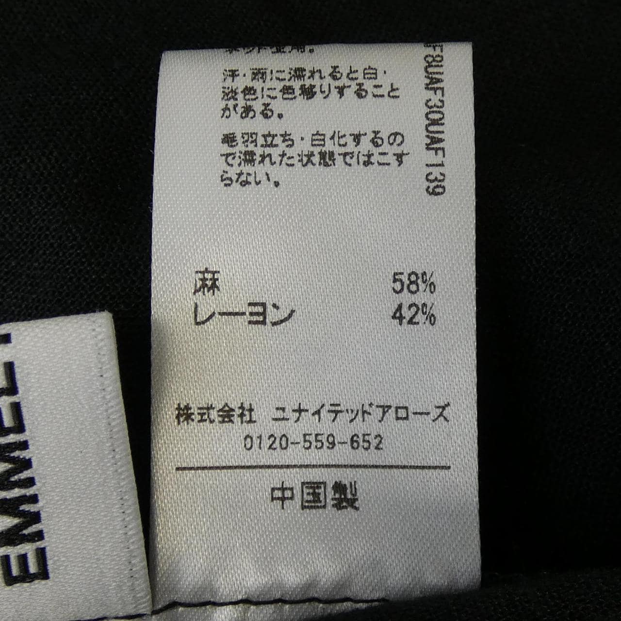 エメルリファインズ EMMEL REFINES ワンピース