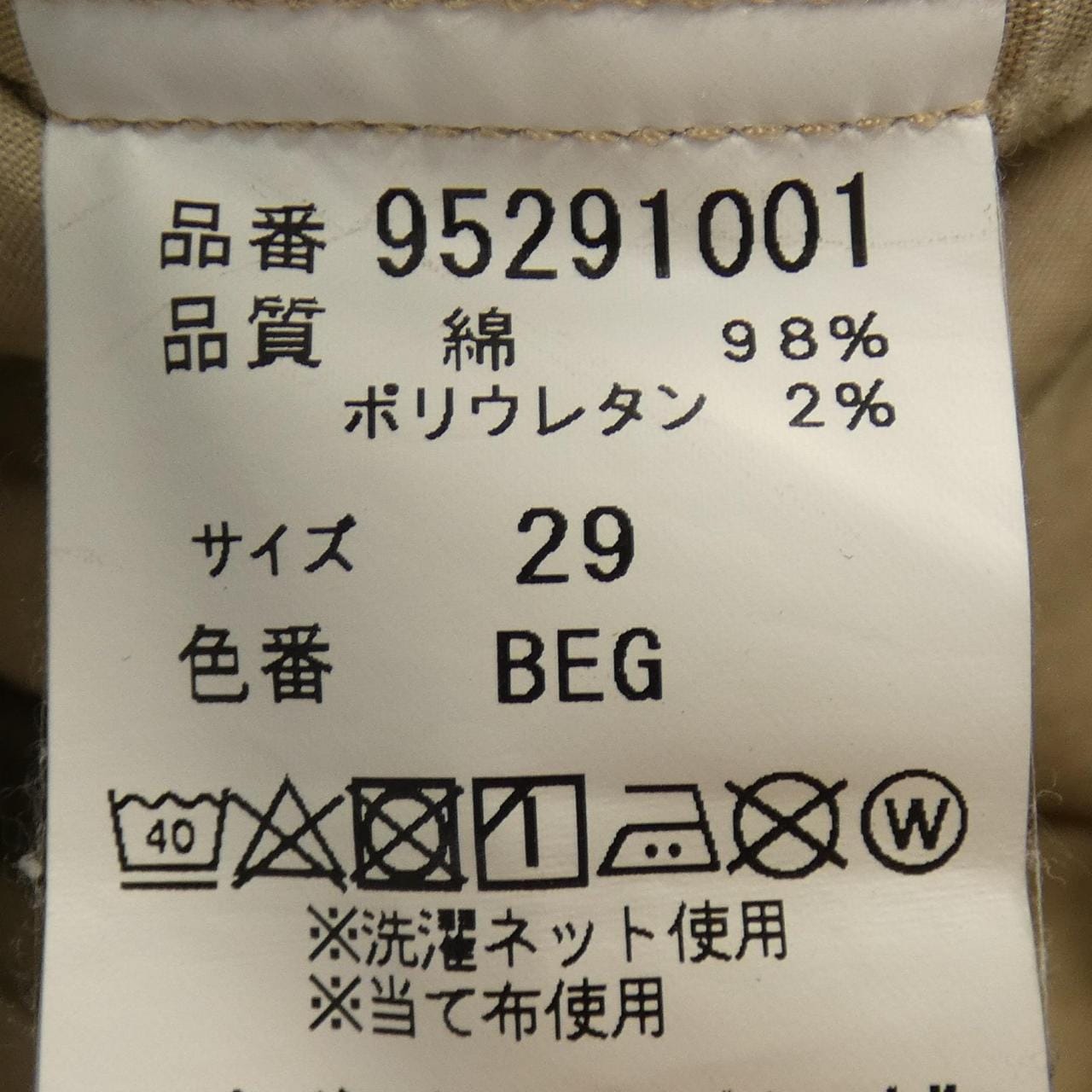 リディアル LIDEAL パンツ