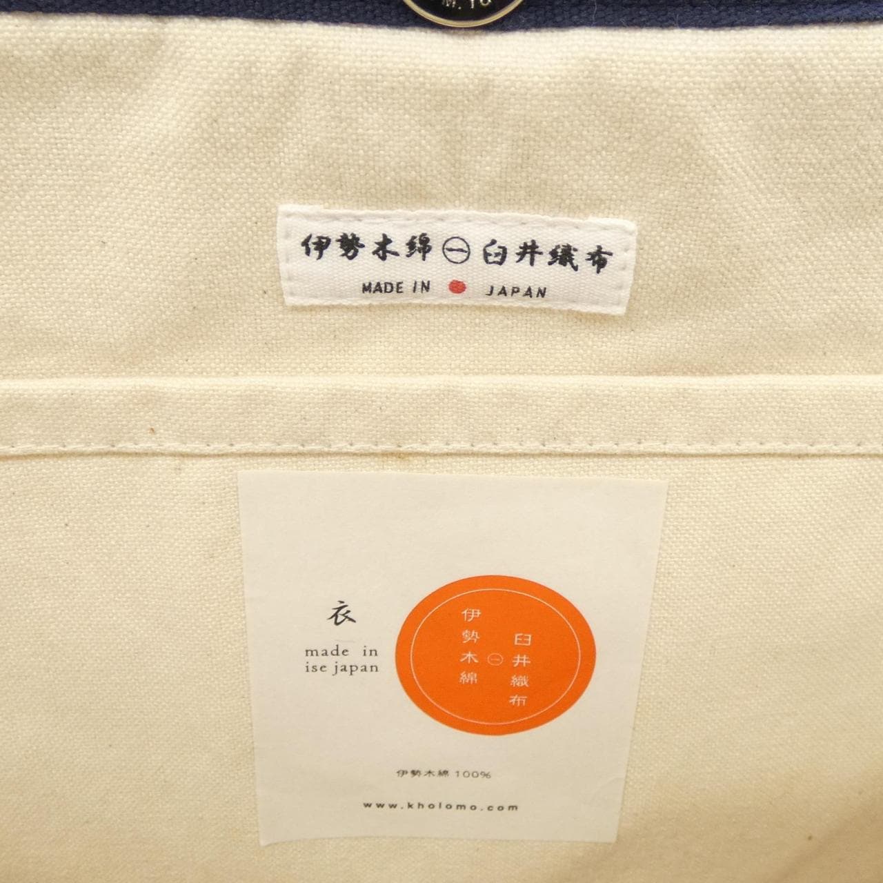 白井織布 BAG