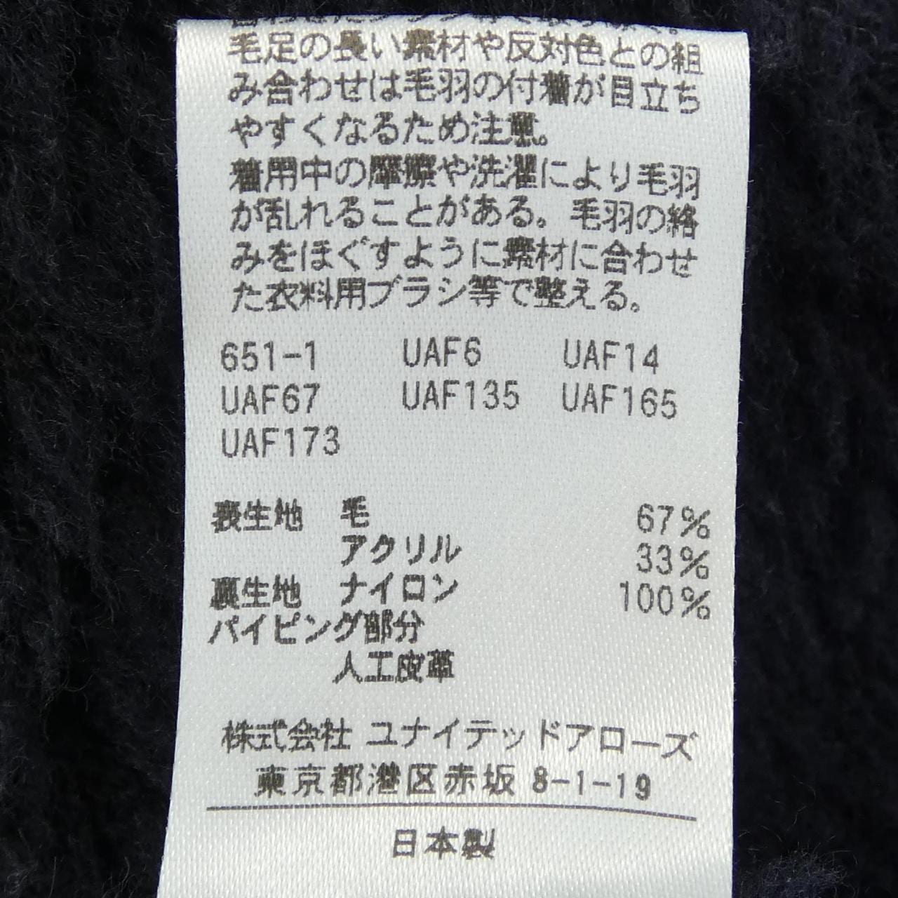 LOEFF 8825-243-0045馬甲