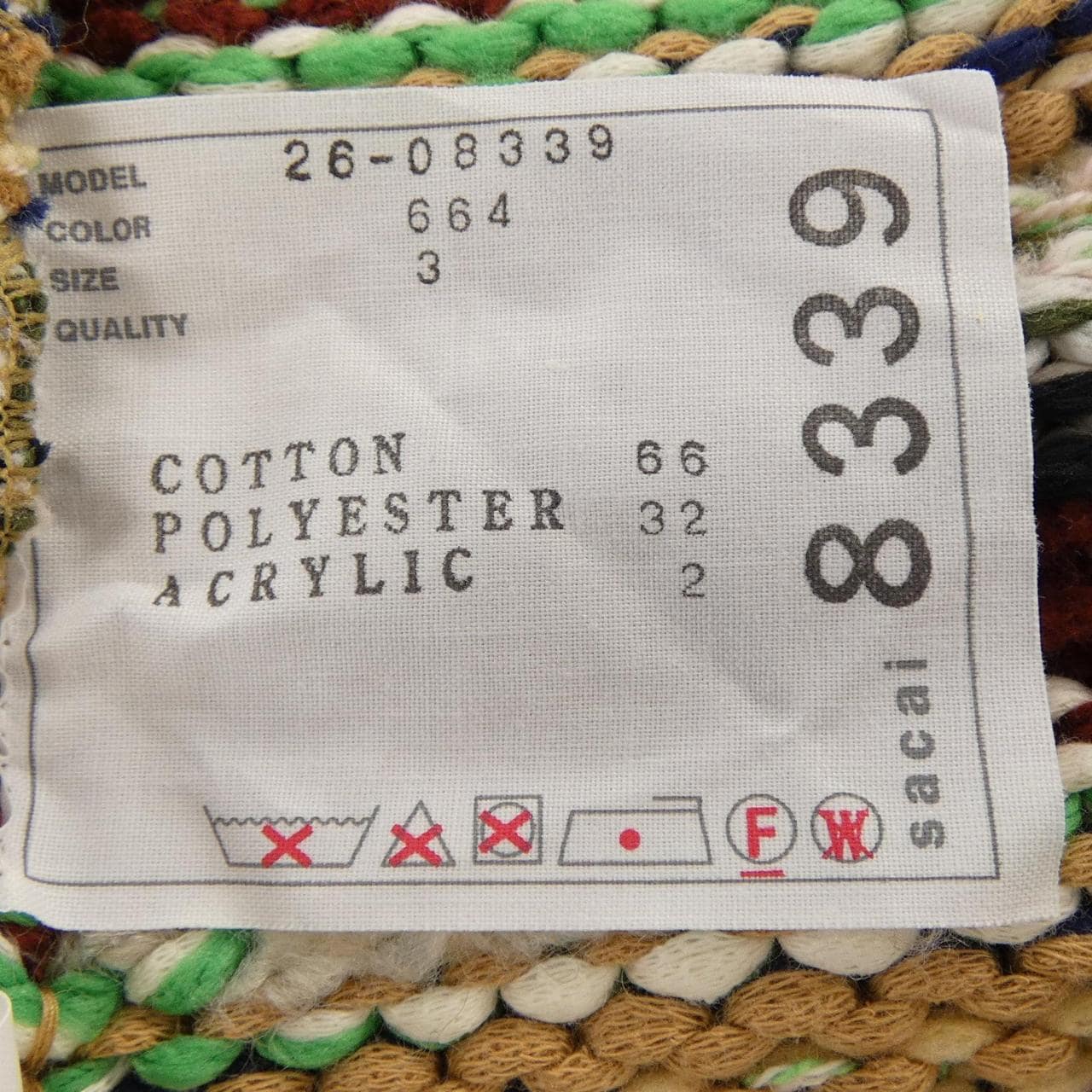 サカイ SACAI MIX KNIT CARDIGAN 26-08339 カーディガン
