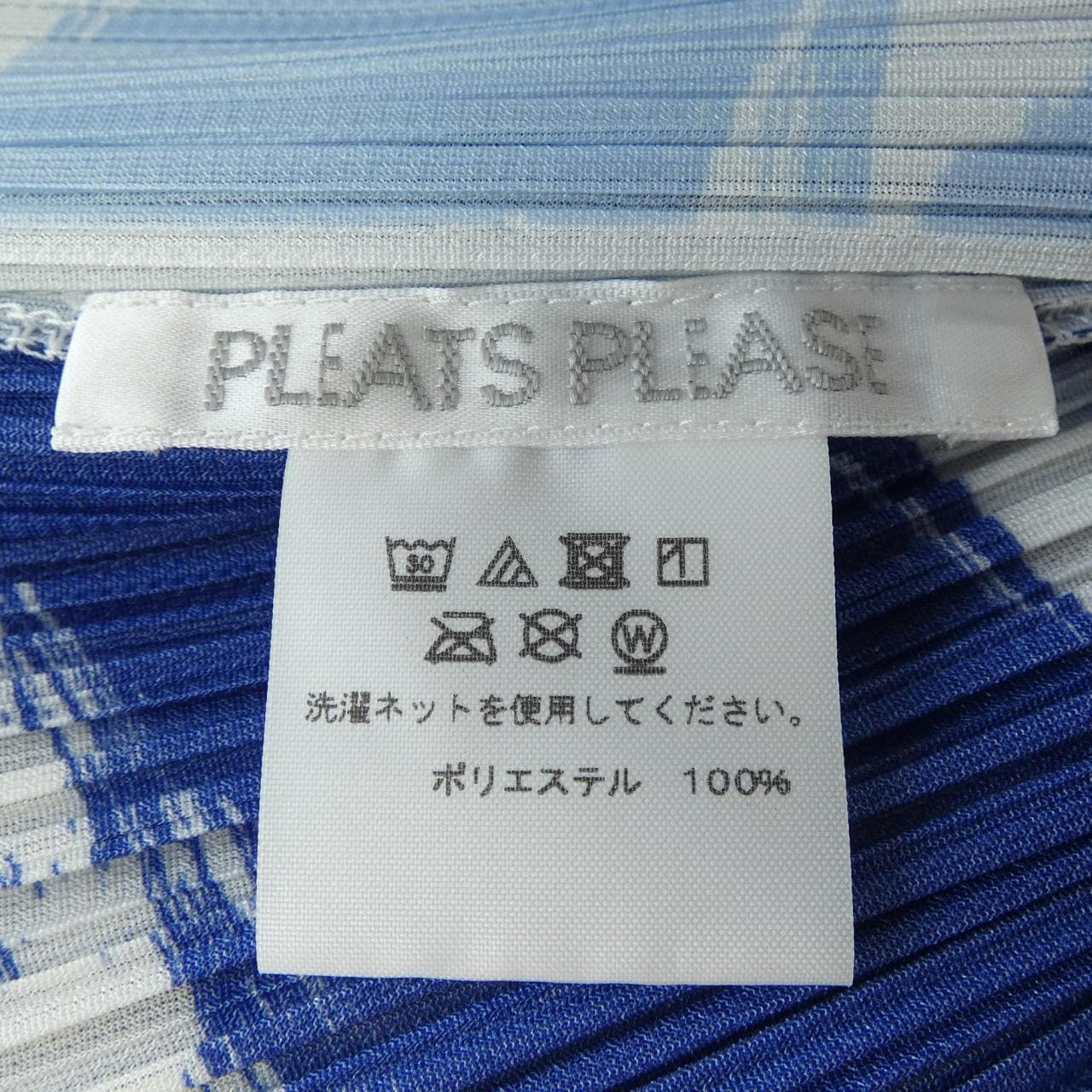 プリーツプリーズ PLEATS PLEASE PP21-J0713 カーディガン