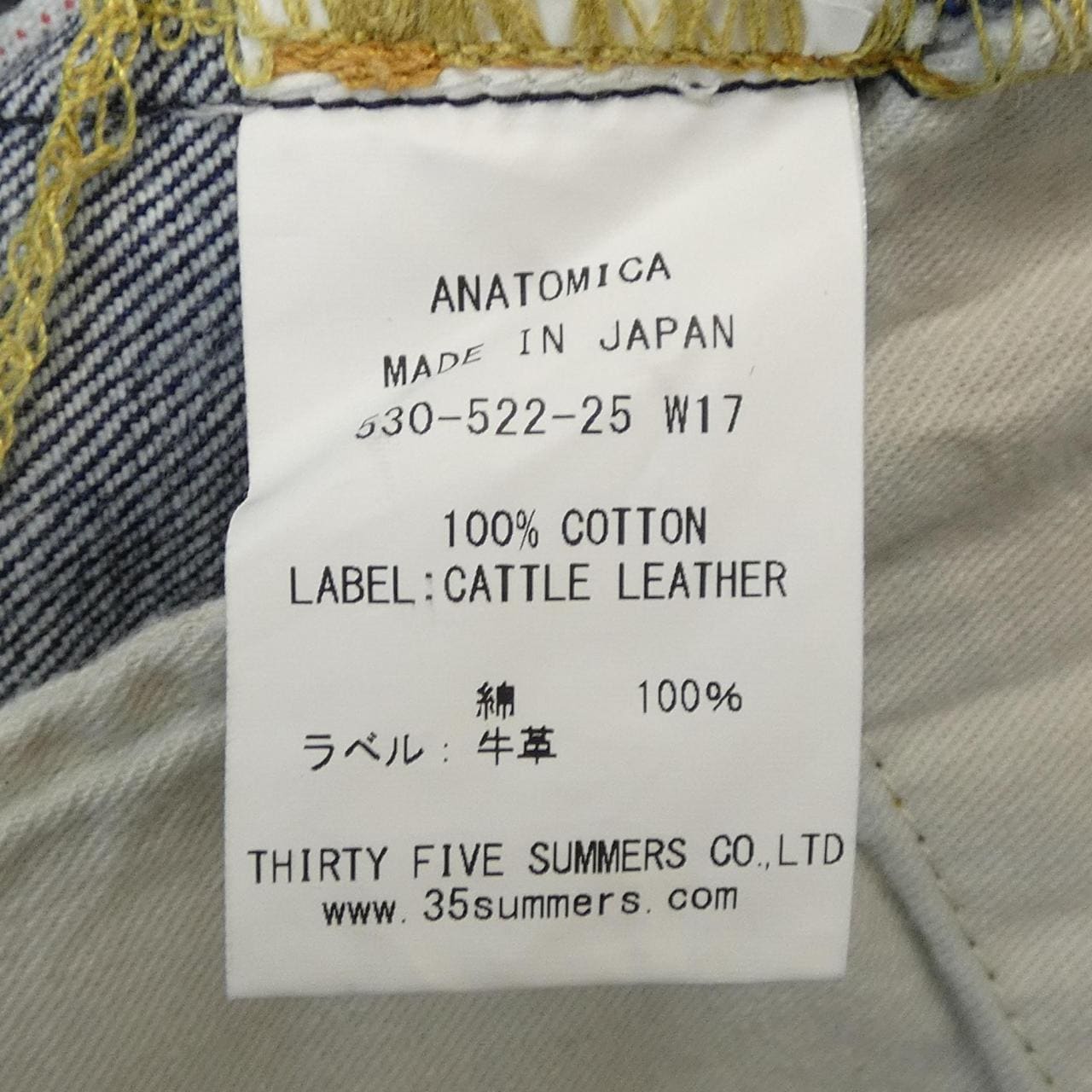 アナトミカ ANATOMICA ジーンズ