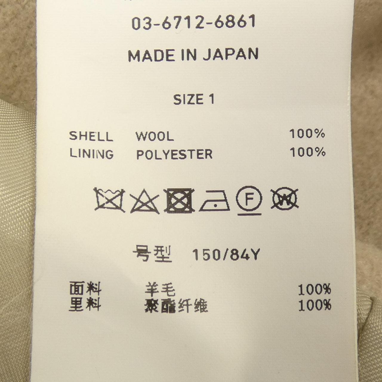 ユナイテッドトウキョウ UNITED TOKYO コート