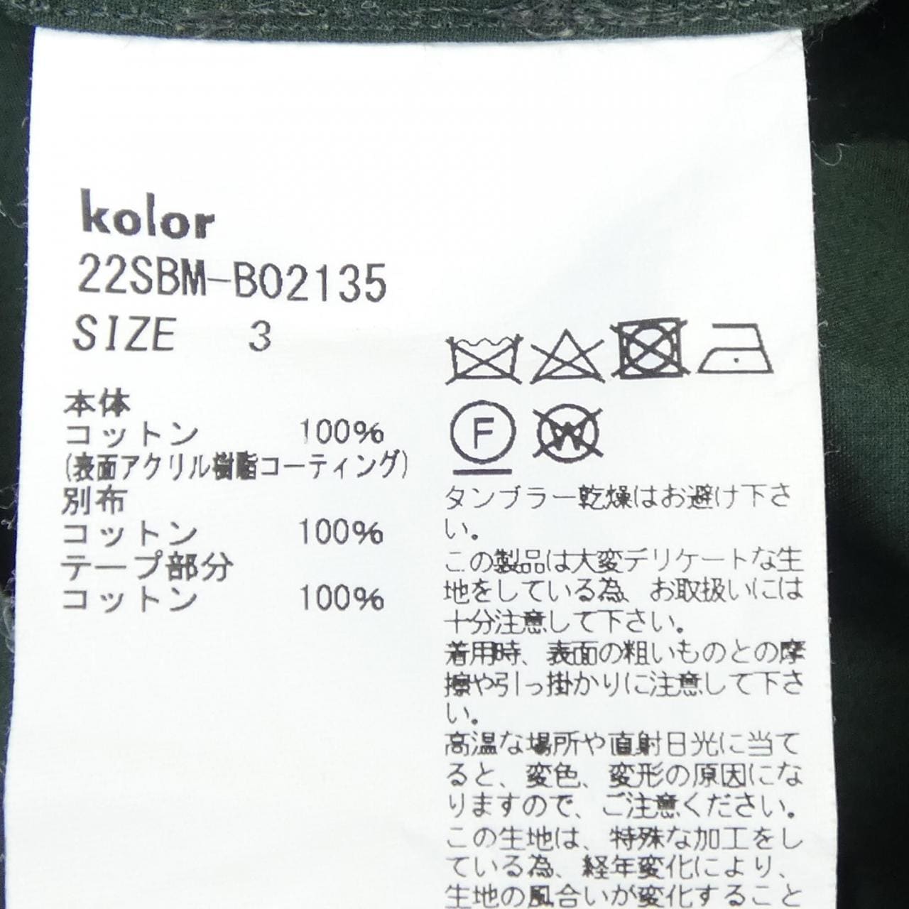 カラー Kolor 22SBM-B02135 シャツ