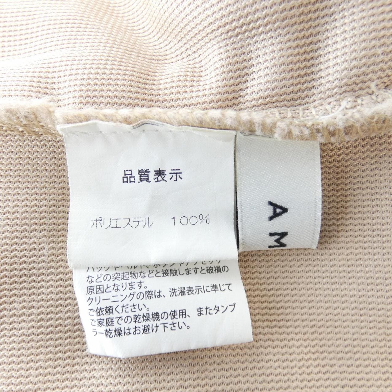 アメリ AMERI VINTAGE トップス