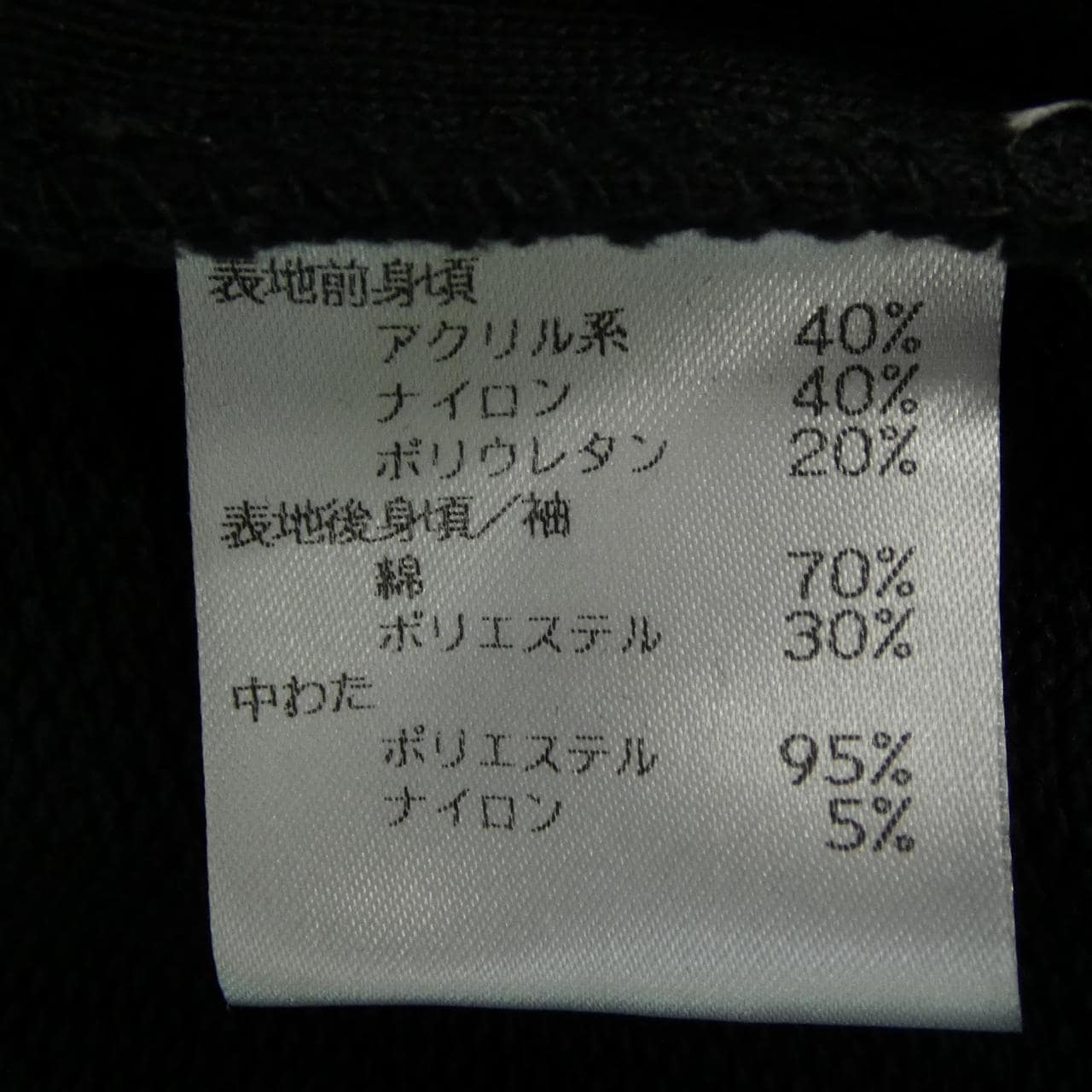 ドリスヴァンノッテン DRIES VAN NOTEN ブルゾン