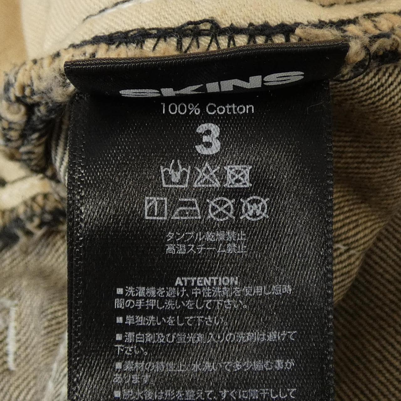 SKINS ジーンズ