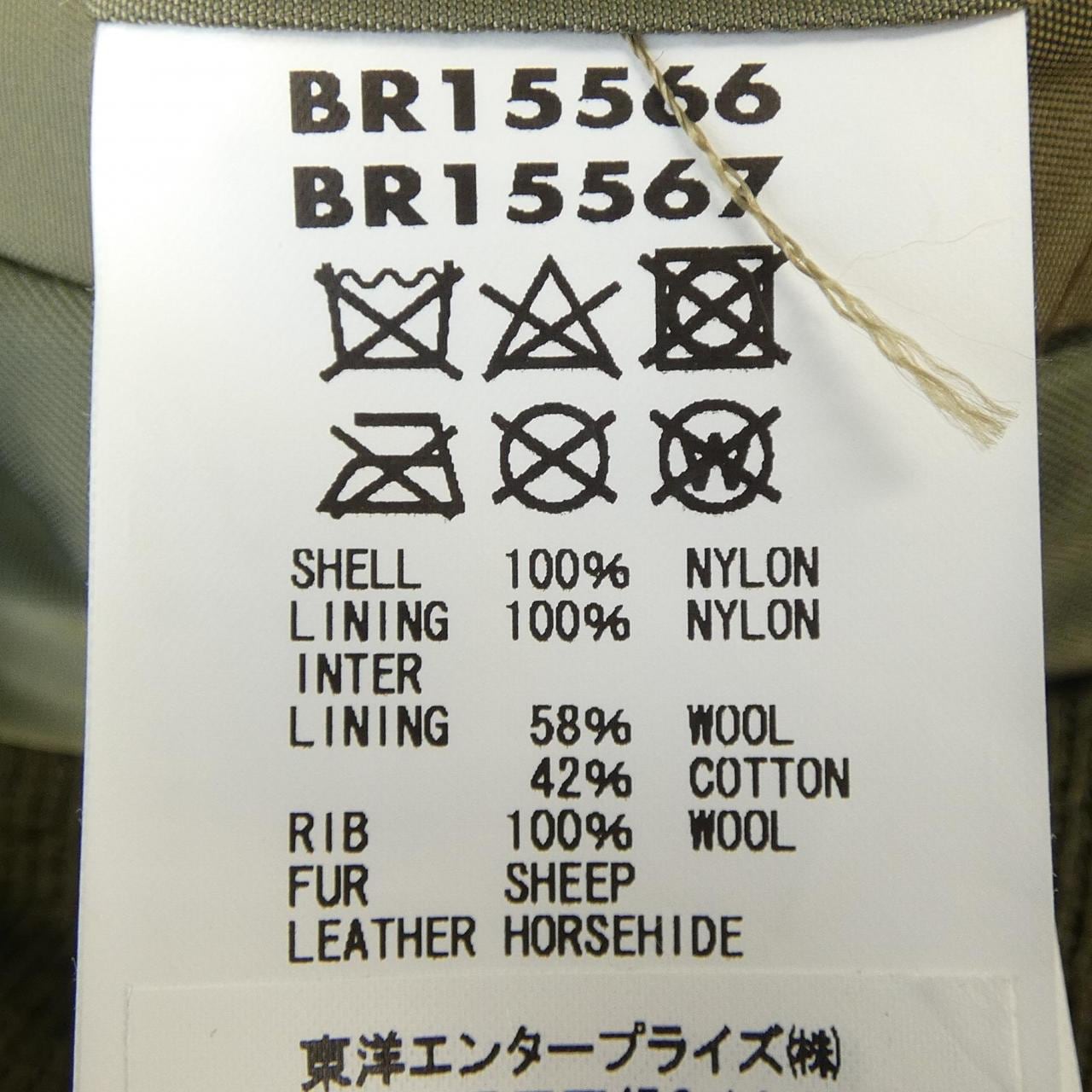 バズリクソンズ BUZZ RICKSON'S ジャケット