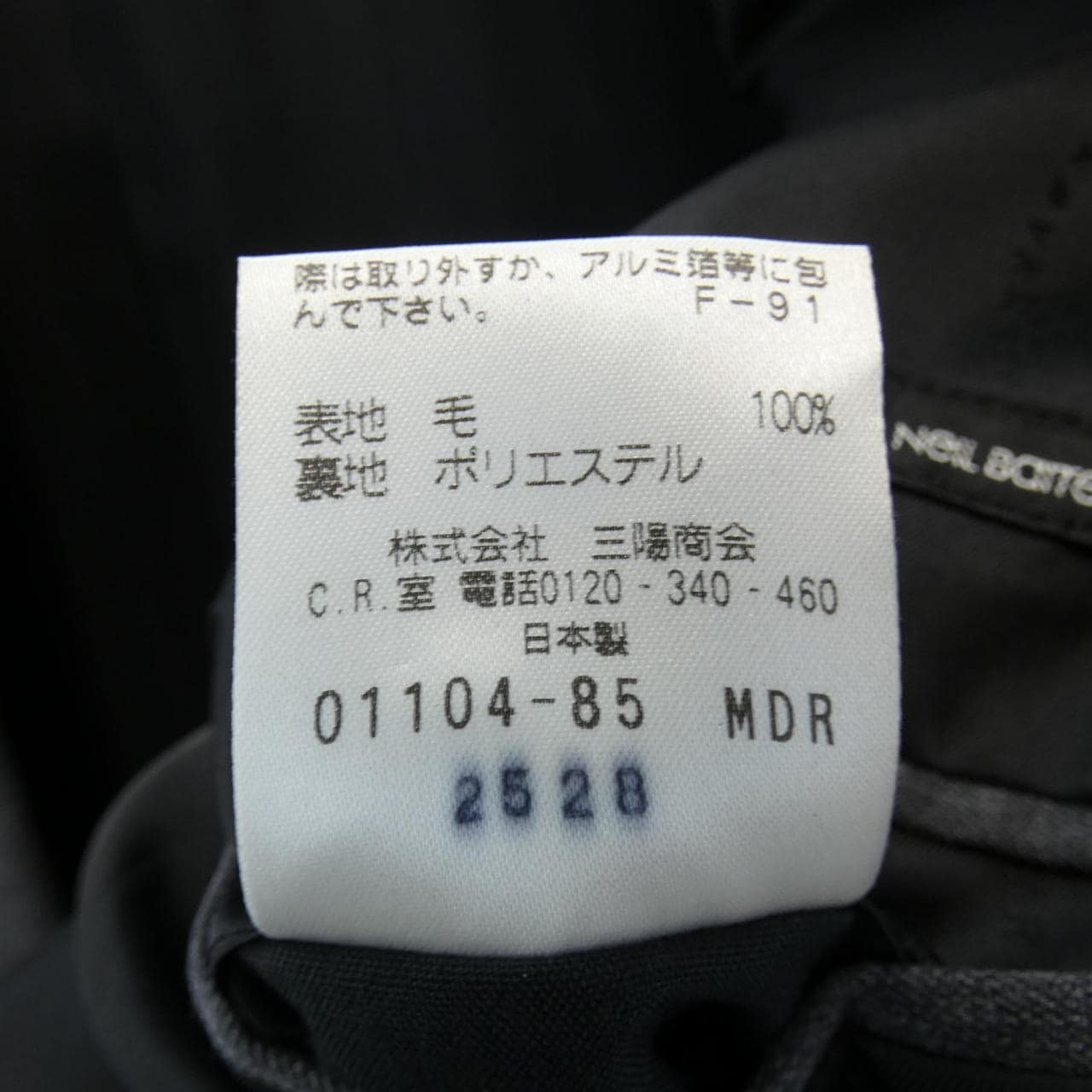 ブラックバレット BLACK BARRETT スーツ