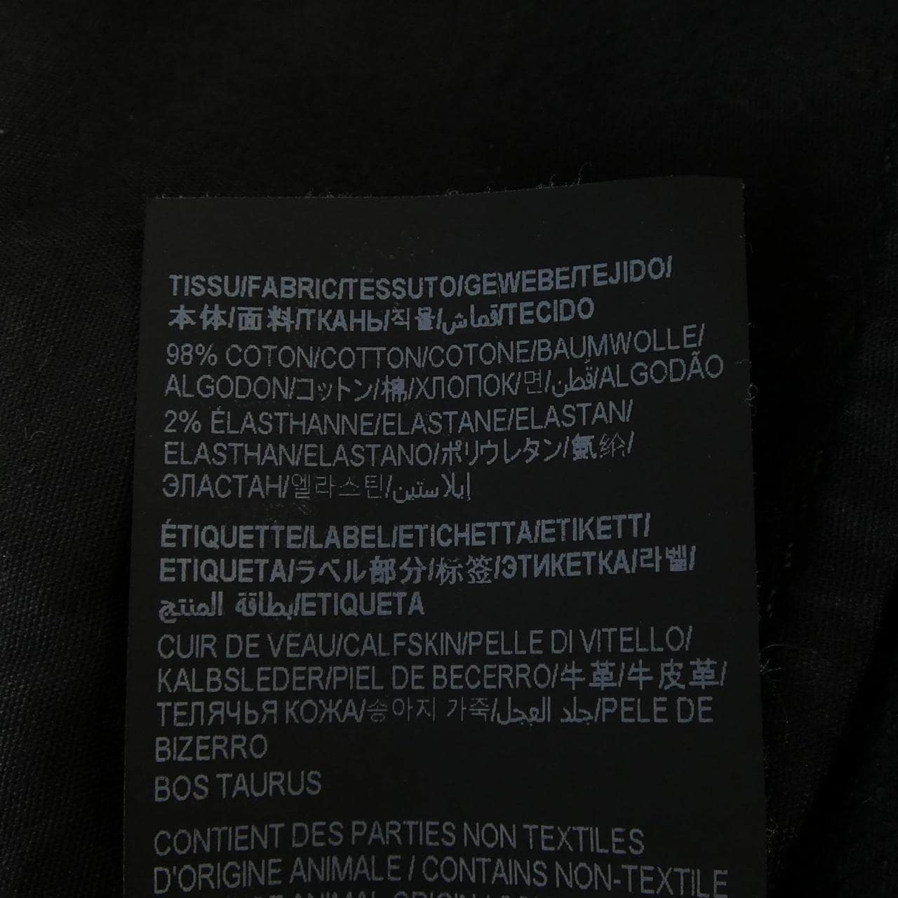 サンローラン SAINT LAURENT 527389 YO500 ジーンズ