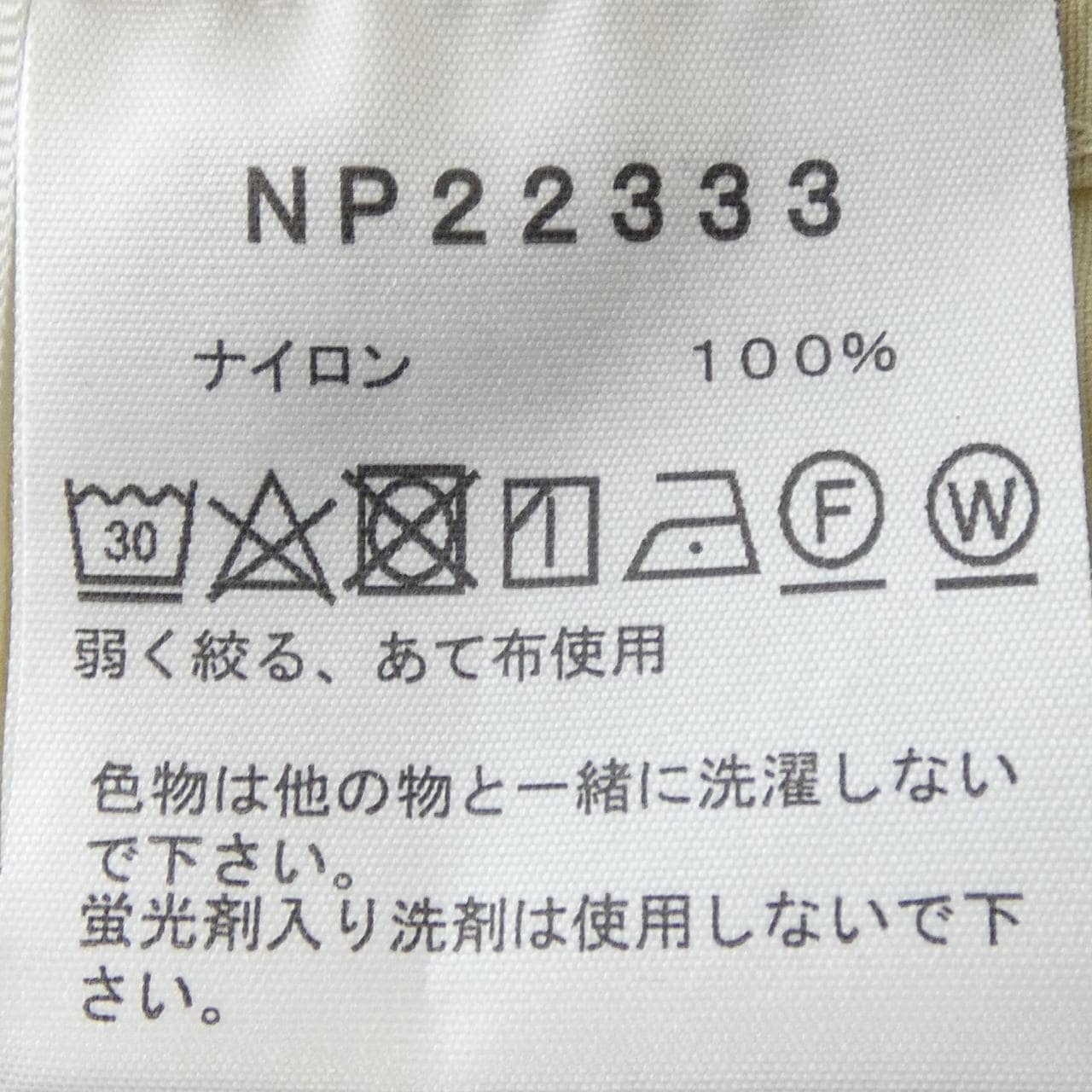 ザノースフェイス THE NORTH FACE NP22333 ジャケット