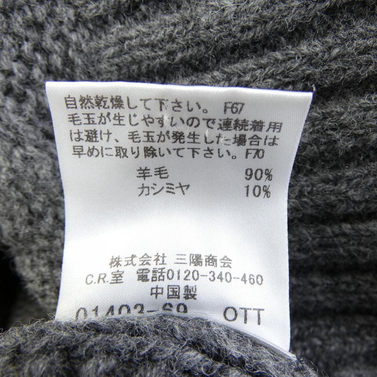 バーバリーロンドン BURBERRY LONDON B1N22-238-07 ケープ