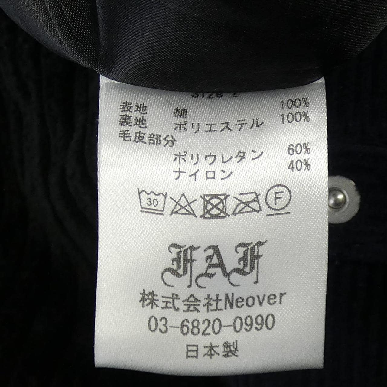 FAKE ASS FLOWERS ジャケット