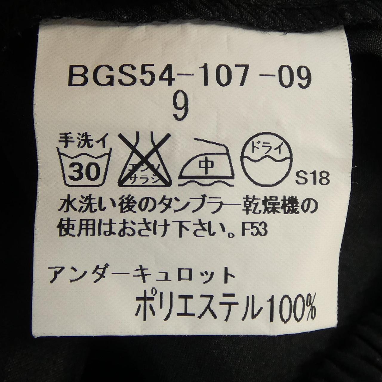 バーバリーゴルフ BURBERRY GOLF スカート