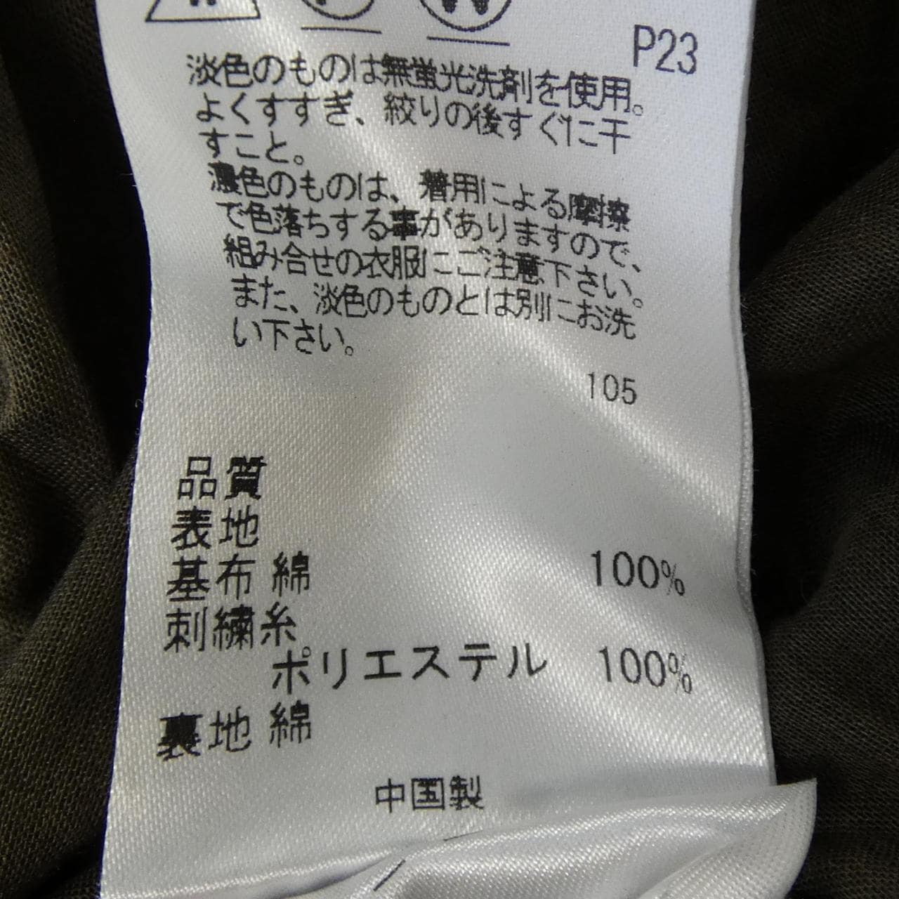 トッカ TOCCA ワンピース