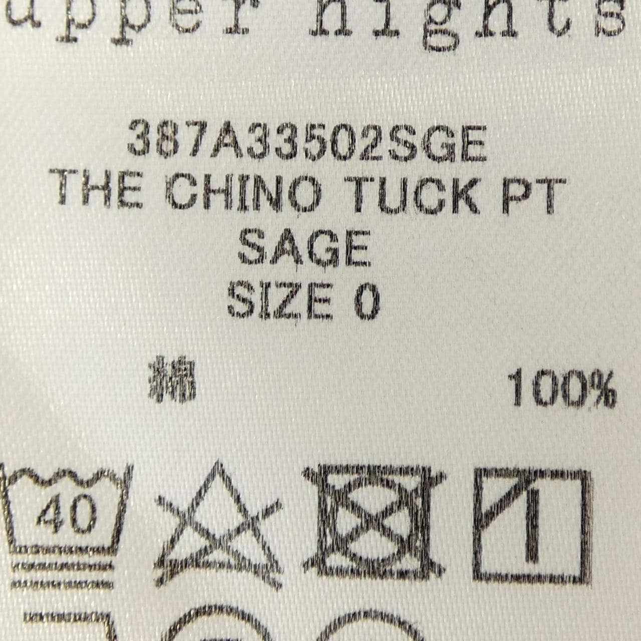 アッパーハイツ UPPER HIGHTS パンツ