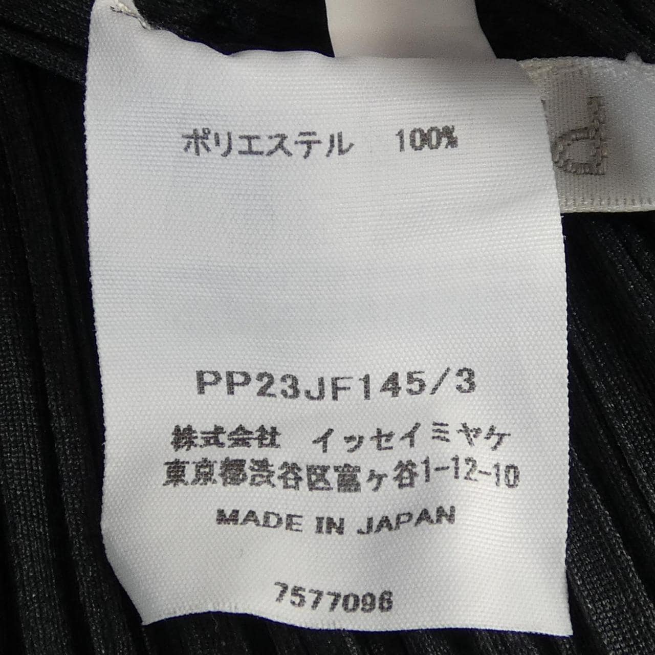 プリーツプリーズ PLEATS PLEASE PP23JF145 パンツ
