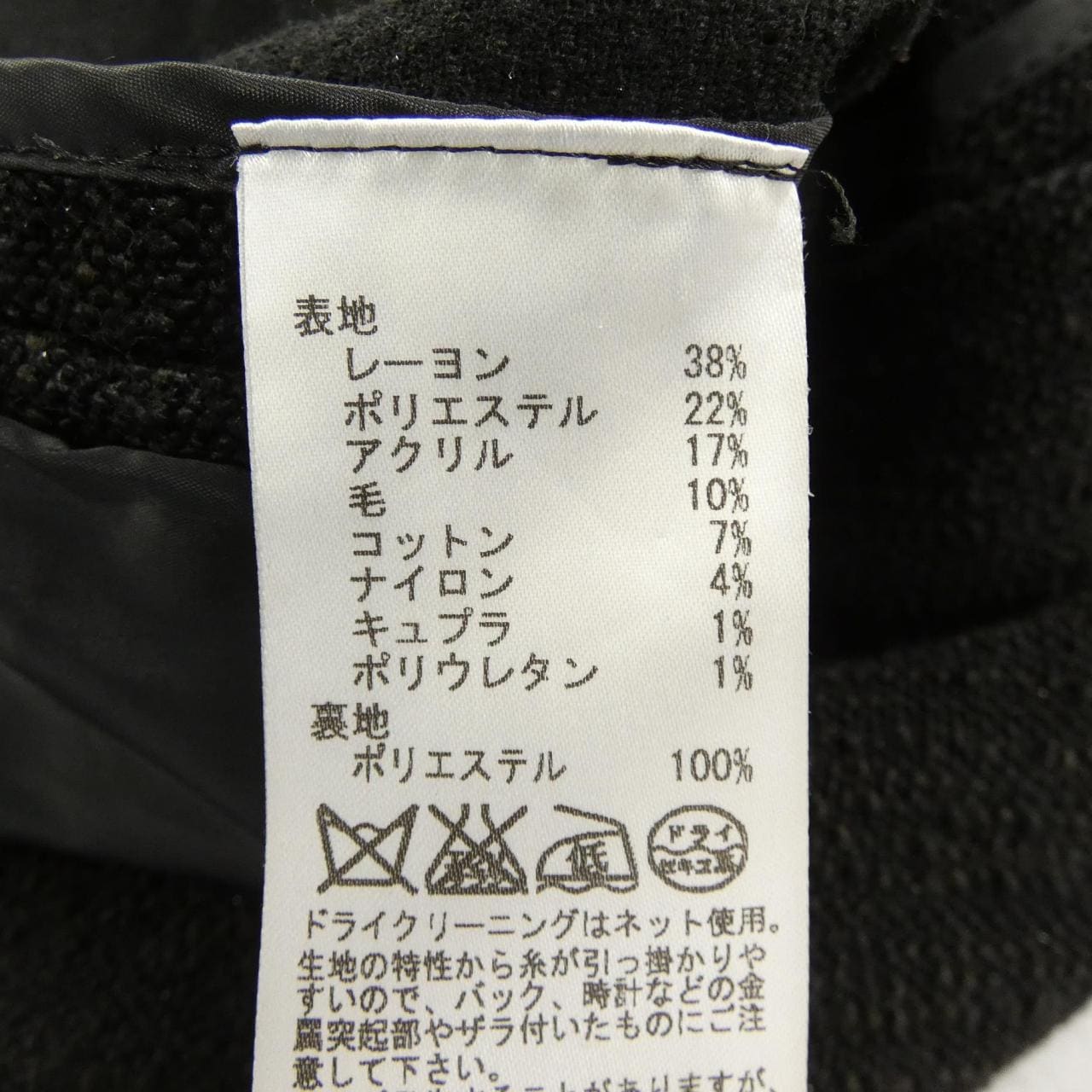 ネミカバイレリアン NEMIKA BY LEILIAN ノーカラージャケット