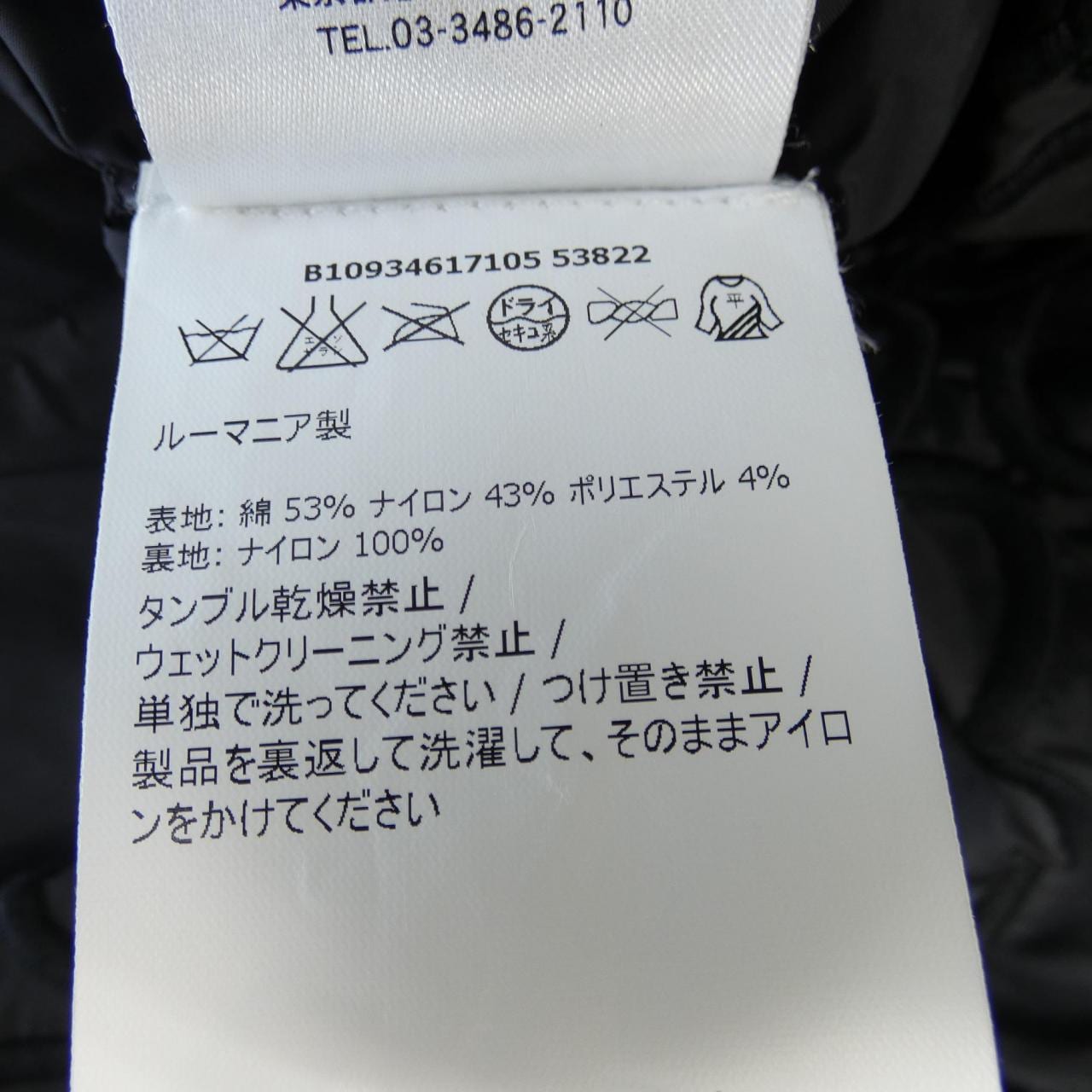 モンクレール MONCLER ジャケット