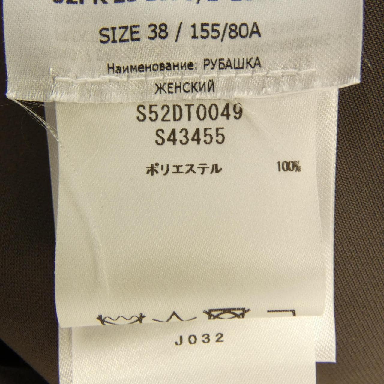 エムエムシックス MM6 S52DT0049 S43455 シャツ