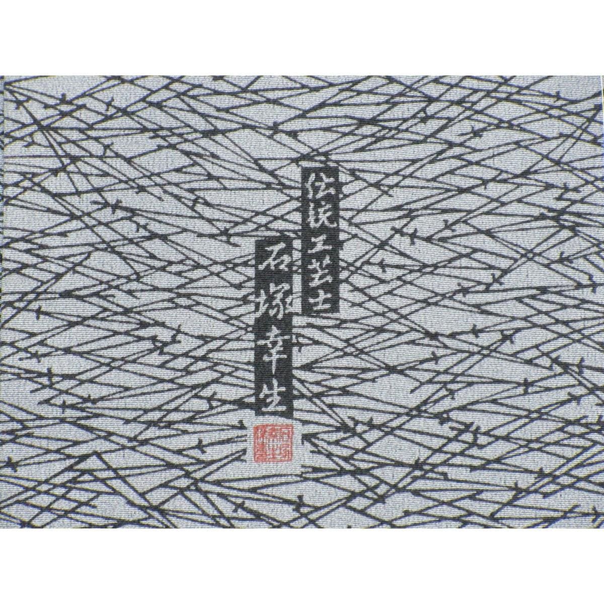 【未使用品】小紋　東京染小紋　石塚幸生