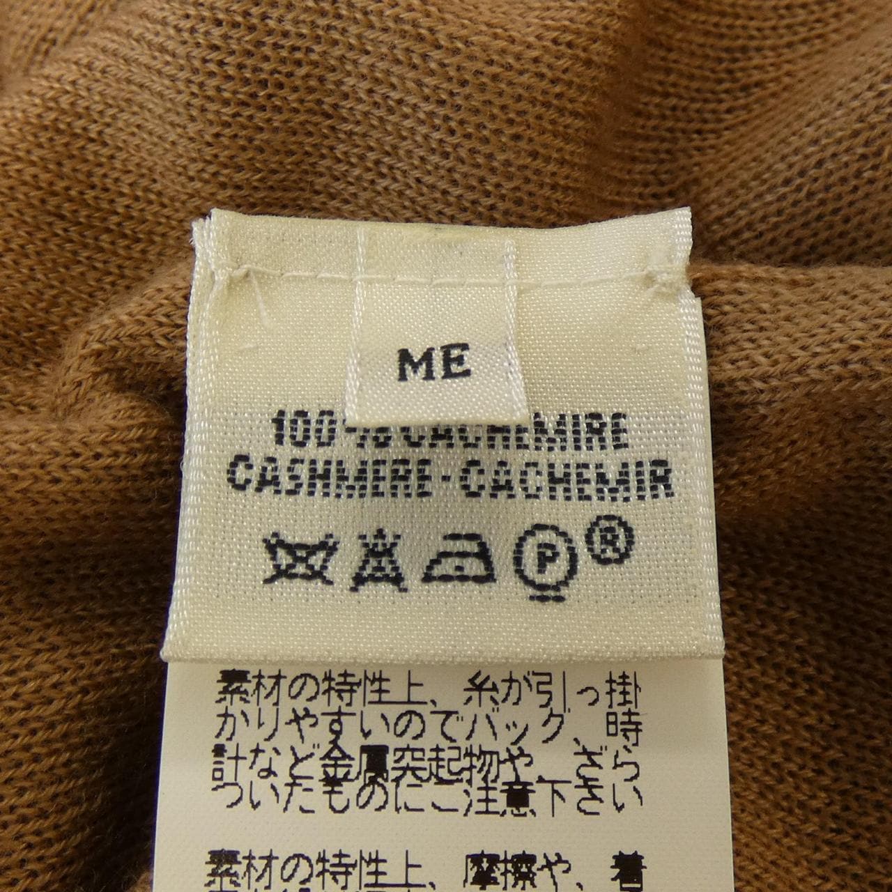 エルメス HERMES ニット