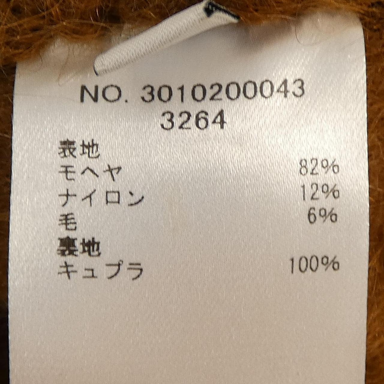 エブール ebure コート