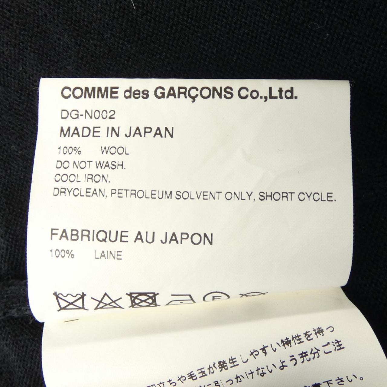 コムデギャルソンオムドゥ GARCONS HOMME DEUX カーディガン