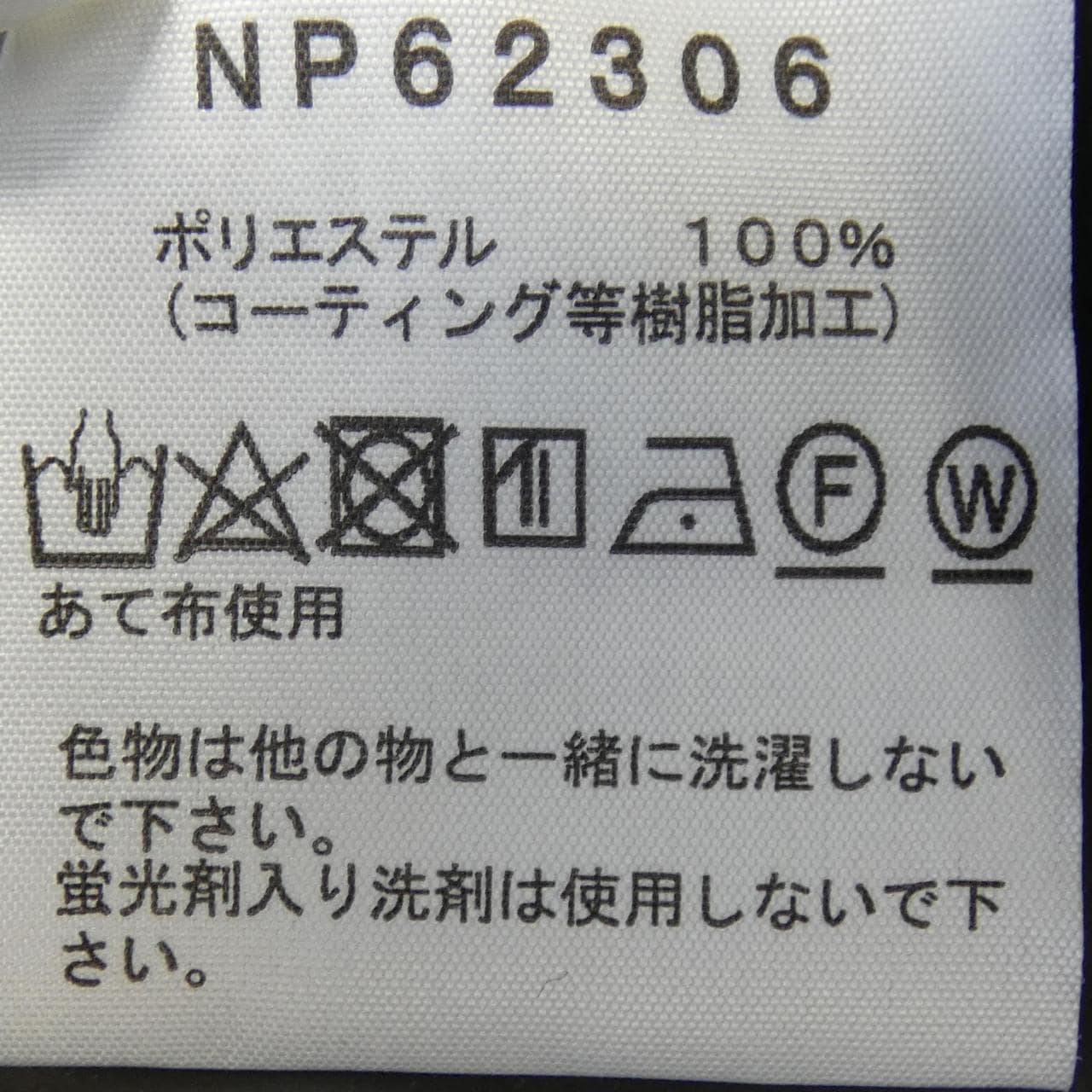 ザノースフェイス THE NORTH FACE NP62306 パンツ