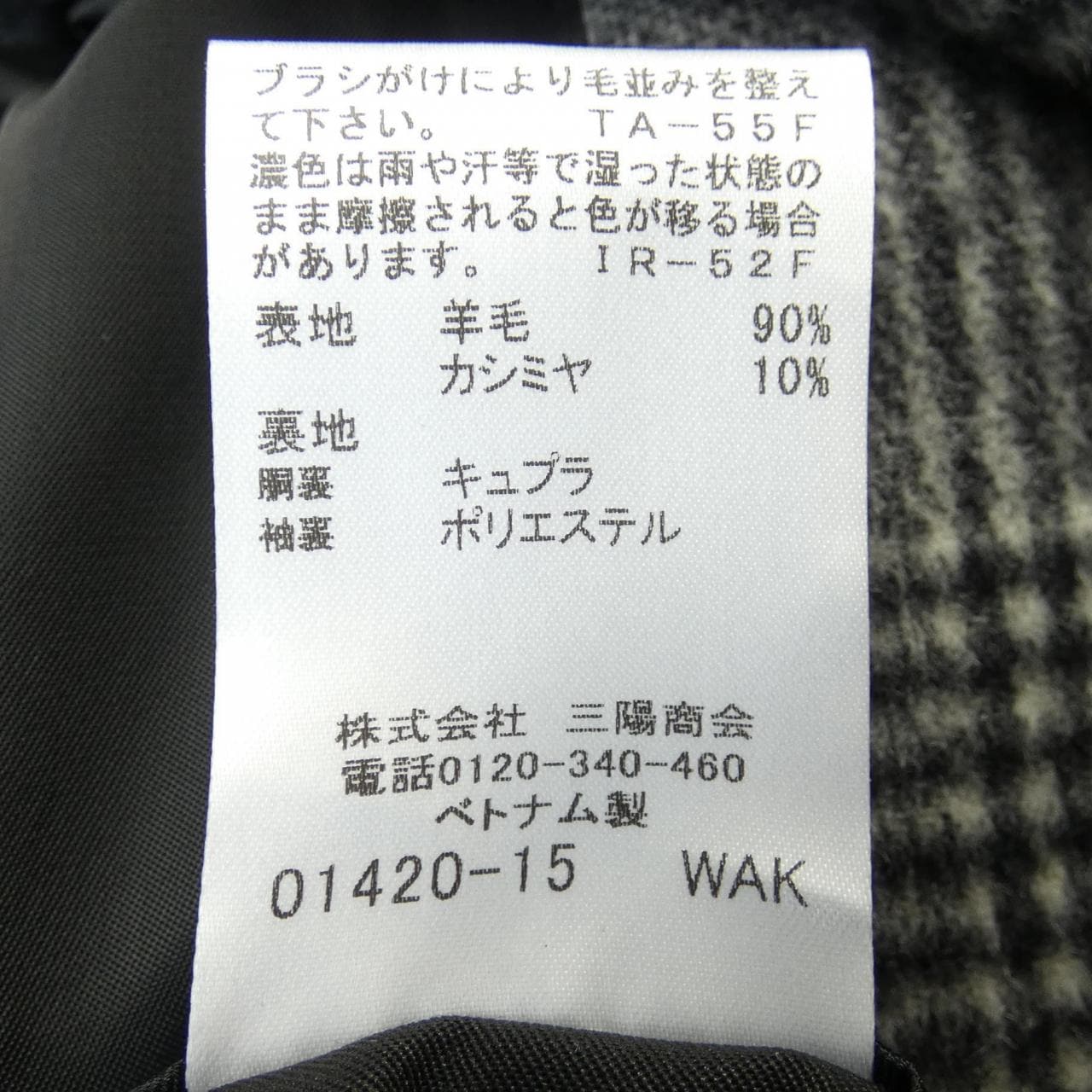 ブラックレーベルクレストブリッジ BLACK LABEL CRESTBRIDGE 51B04-204-06 チェスターコート