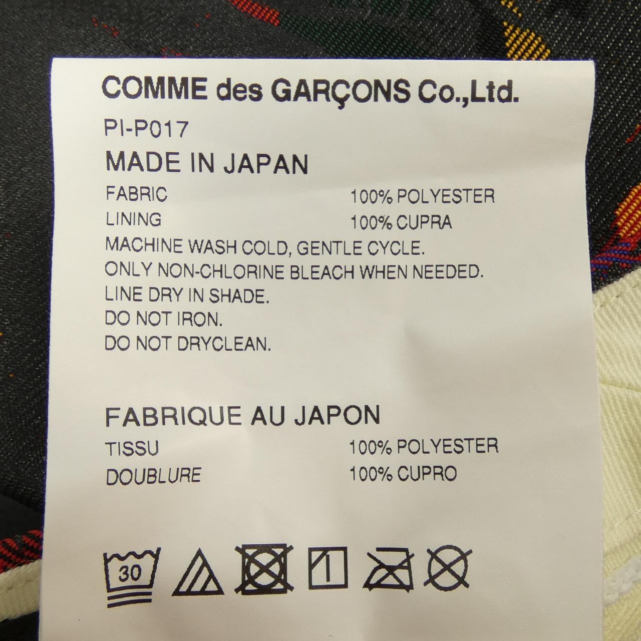 コムデギャルソンオムプリュス GARCONS HOMME plus パンツ