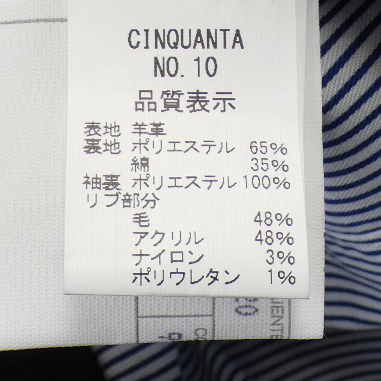 Chinquanta Cinquanta皮革騎士夾克